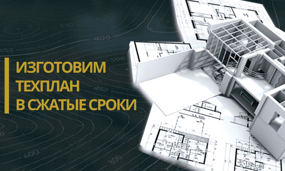 техплан в деревне Саба техплан