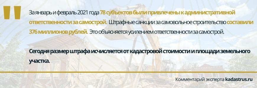 Незаконная постройка в деревне Саба